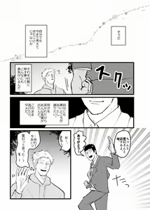 Page 67 of Tsunagi / Serirei Web Sairoku - preview thumbnail