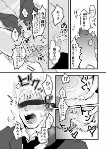 Page 74 of Tsunagi / Serirei Web Sairoku - preview thumbnail