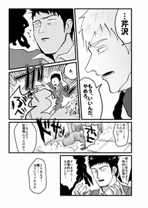 Page 79 of Tsunagi / Serirei Web Sairoku - preview thumbnail