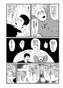 Page 98 of Tsunagi / Serirei Web Sairoku - preview thumbnail