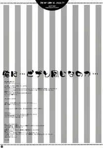 Page 31 of Ore wa...Pizza to Onaji na no ka... | I'm the same as... Pizza...!? - preview thumbnail