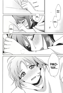 Page 11 of Chika-chan no ○○ ga Hairanai | Chika-chan's ○○ Won't Fit - preview thumbnail