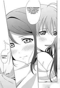 Page 14 of Chika-chan no ○○ ga Hairanai | Chika-chan's ○○ Won't Fit - preview thumbnail
