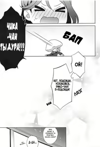 Page 18 of Chika-chan no ○○ ga Hairanai | Chika-chan's ○○ Won't Fit - preview thumbnail