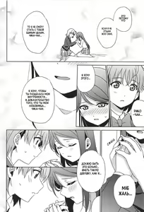 Page 19 of Chika-chan no ○○ ga Hairanai | Chika-chan's ○○ Won't Fit - preview thumbnail