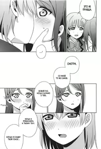 Page 20 of Chika-chan no ○○ ga Hairanai | Chika-chan's ○○ Won't Fit - preview thumbnail