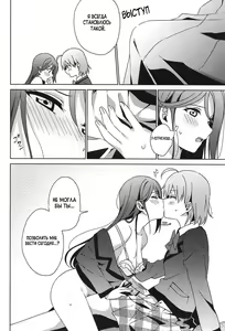 Page 21 of Chika-chan no ○○ ga Hairanai | Chika-chan's ○○ Won't Fit - preview thumbnail