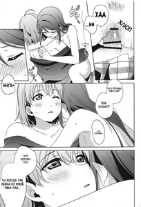 Page 22 of Chika-chan no ○○ ga Hairanai | Chika-chan's ○○ Won't Fit - preview thumbnail