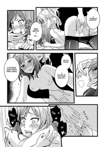 Page 15 of Kaito Carnival Night | Карнавальная ночь Кайто - preview thumbnail
