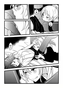Page 8 of Kaito Carnival Night | Карнавальная ночь Кайто - preview thumbnail