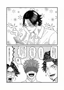 Page 18 of R18 Sagu Yatoi (Abasuto) Web Sairoku - preview thumbnail
