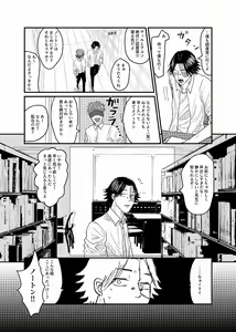 Page 20 of R18 Sagu Yatoi (Abasuto) Web Sairoku - preview thumbnail