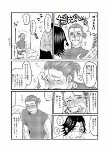 Page 50 of R18 Sagu Yatoi (Abasuto) Web Sairoku - preview thumbnail