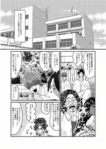 Page 5 of R18 Sagu Yatoi (Abasuto) Web Sairoku - preview thumbnail