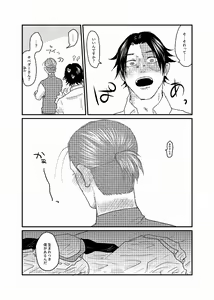 Page 51 of R18 Sagu Yatoi (Abasuto) Web Sairoku - preview thumbnail
