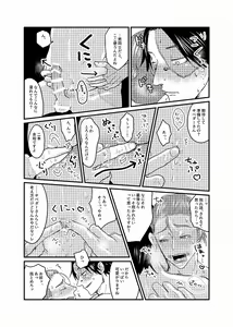 Page 57 of R18 Sagu Yatoi (Abasuto) Web Sairoku - preview thumbnail