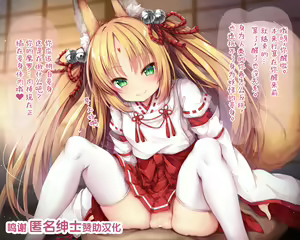 Okitsune Loli Baba-sama ni Muriyari... — hentai manga cover on Fhentai