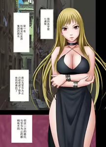 Crimson Smash nanase part — hentai manga cover on Fhentai