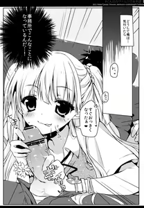 Page 5 of P-kun no Kabutomushi de Asobo! - preview thumbnail