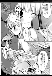 Page 7 of P-kun no Kabutomushi de Asobo! - preview thumbnail
