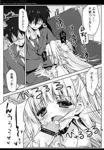 Page 8 of P-kun no Kabutomushi de Asobo! - preview thumbnail