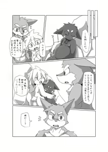 Page 30 of Bokura no Hoshi ni wa Otokonoko shika Inai. 3 - preview thumbnail