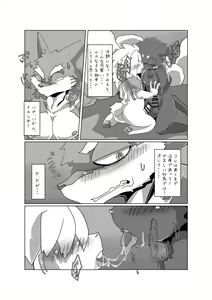 Page 42 of Bokura no Hoshi ni wa Otokonoko shika Inai. 3 - preview thumbnail