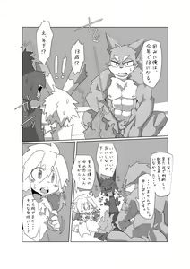 Page 51 of Bokura no Hoshi ni wa Otokonoko shika Inai. 3 - preview thumbnail