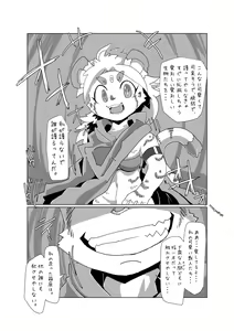 Page 56 of Bokura no Hoshi ni wa Otokonoko shika Inai. 3 - preview thumbnail