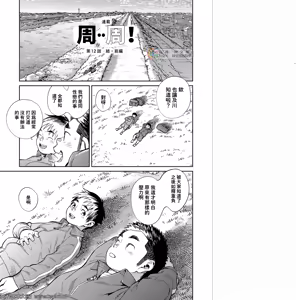 Page 7 of Gekkan Shounen Zoom 2022-1 - preview thumbnail