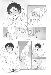 Page 33 of Hasetsu no Utakata - preview thumbnail