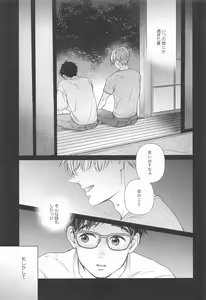 Page 4 of Hasetsu no Utakata - preview thumbnail