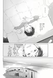 Page 5 of Hasetsu no Utakata - preview thumbnail