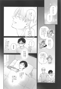 Page 9 of Hasetsu no Utakata - preview thumbnail