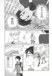 Page 10 of Hasetsu no Utakata - preview thumbnail