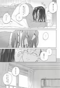 Page 23 of Yasashii Usotsuki - preview thumbnail