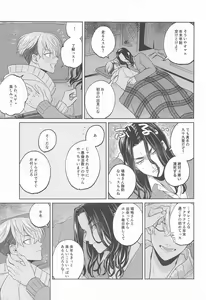 Page 25 of Yasashii Usotsuki - preview thumbnail