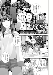 Kyoudai Ai — hentai manga cover on Fhentai