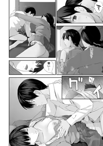 Page 110 of Kyoudai Ai - preview thumbnail