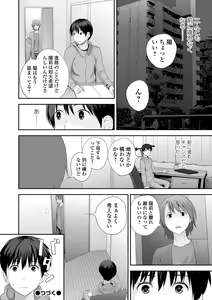 Page 120 of Kyoudai Ai - preview thumbnail