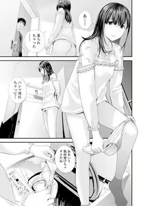Page 13 of Kyoudai Ai - preview thumbnail