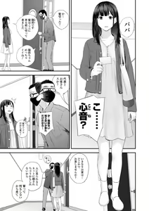 Page 197 of Kyoudai Ai - preview thumbnail