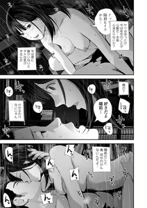 Page 215 of Kyoudai Ai - preview thumbnail