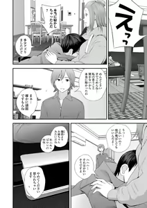Page 246 of Kyoudai Ai - preview thumbnail