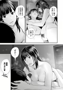 Page 283 of Kyoudai Ai - preview thumbnail