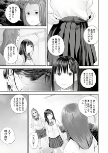 Page 33 of Kyoudai Ai - preview thumbnail