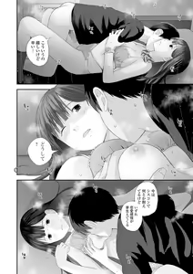 Page 42 of Kyoudai Ai - preview thumbnail