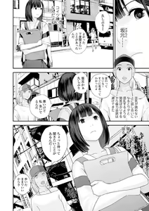 Page 50 of Kyoudai Ai - preview thumbnail