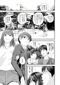 Page 5 of Kyoudai Ai - preview thumbnail