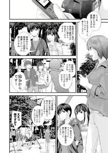 Page 6 of Kyoudai Ai - preview thumbnail
